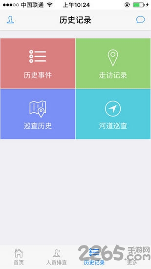 智慧治理信息中心