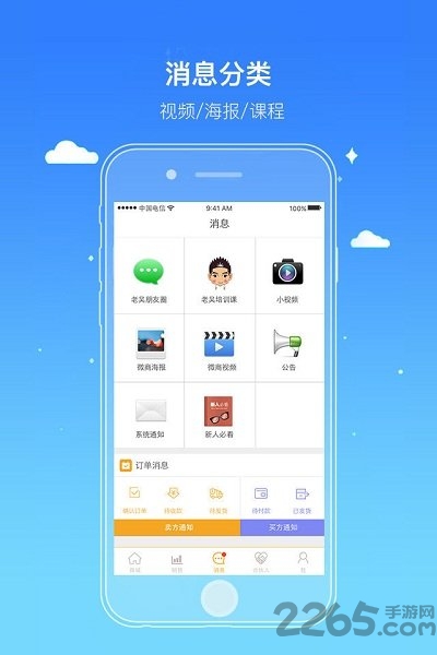 思埠微商app官方下载