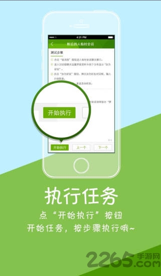 百度众测app