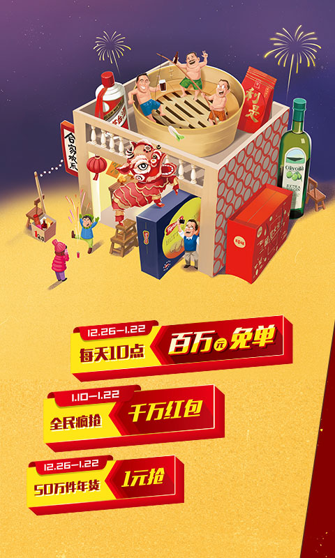 1号店app下载