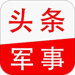 头条军事app