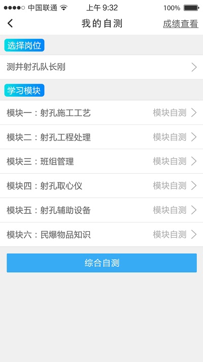 铁军e学堂app下载