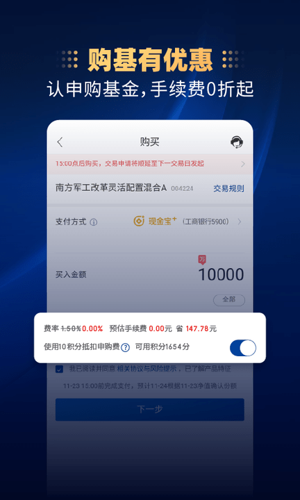 南方基金客户端交易平台