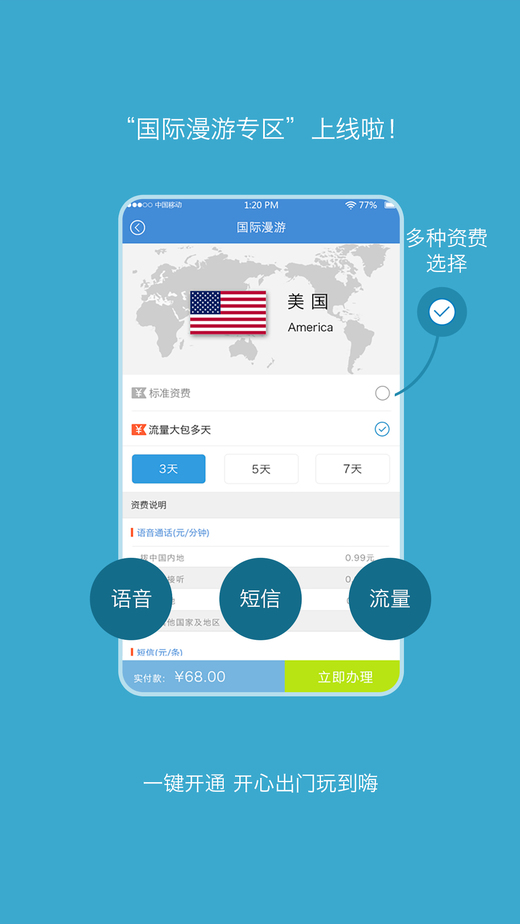 天津移动手机营业厅app下载