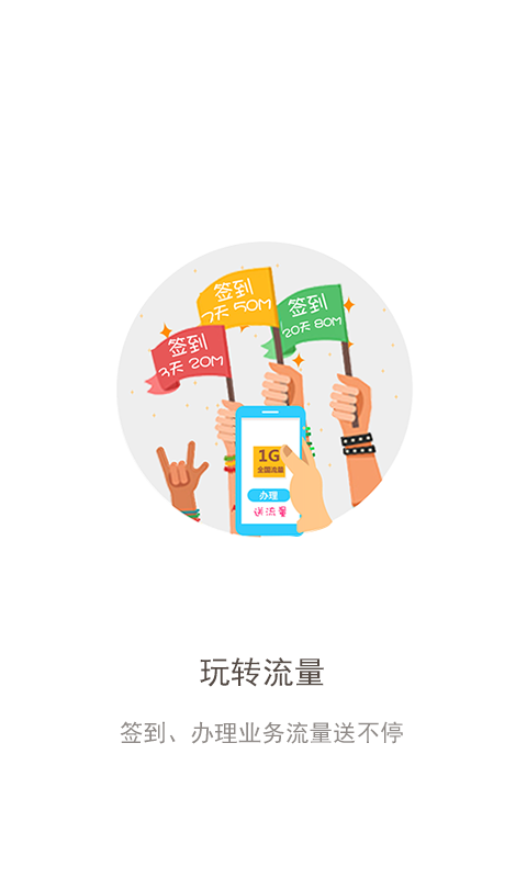 重庆联通手机营业厅app下载