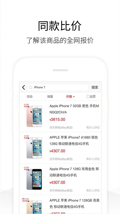 历史价格查询app下载