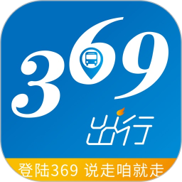 369出行app官方版