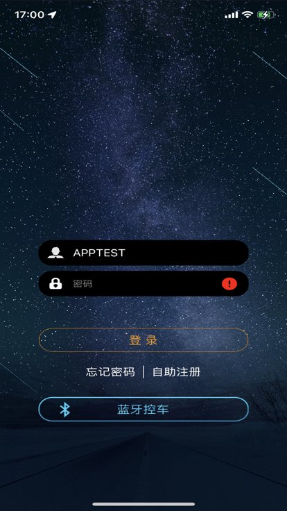 徐港控车app下载