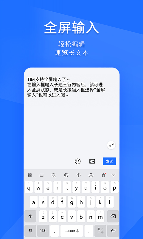 timqq办公简洁版手机版