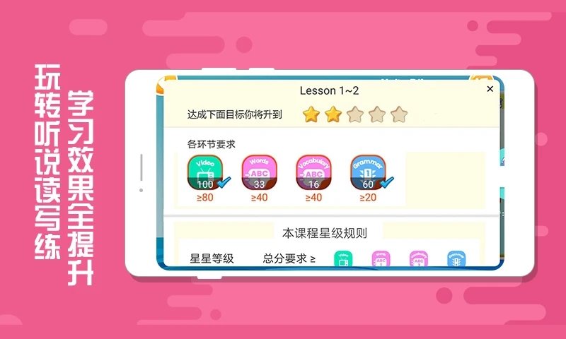 魔豆英语app