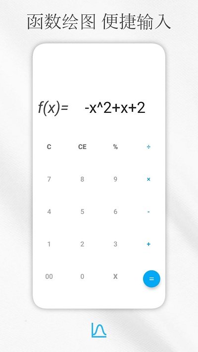 手机解方程计算器app