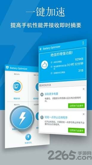 智能节电管理中文版