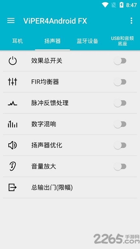 viper4androidfx软件下载