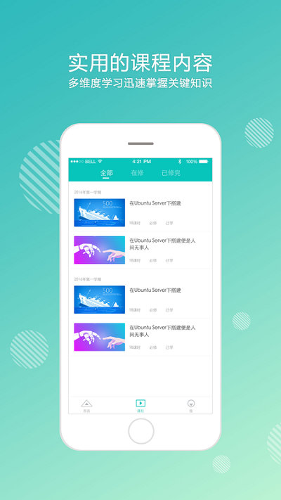 奥鹏大学app下载最新版