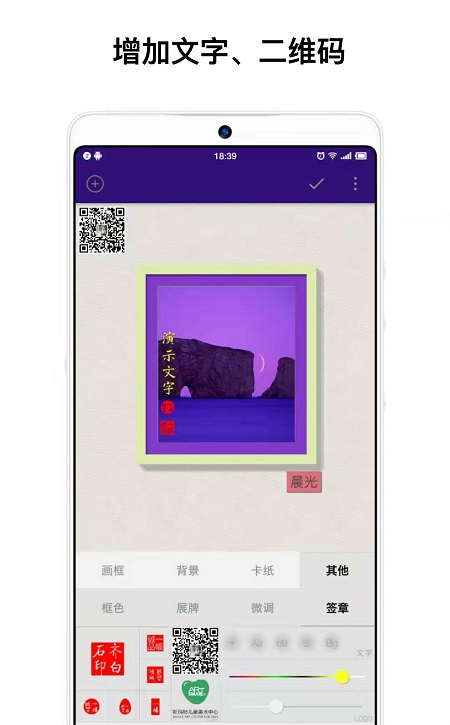 fui画框app