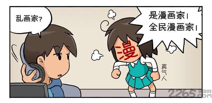 全民漫画家手机版