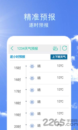 1234天气预报15天气王