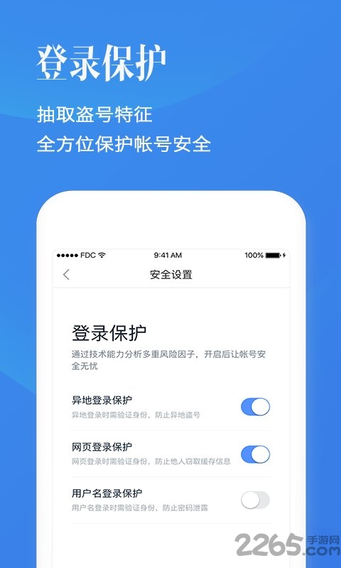 百度账号管家app