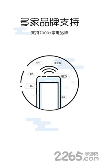 三星万能遥控器app