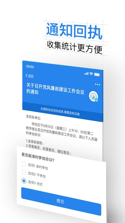 西南科大app下载