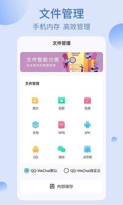 杰深通re文件管理器app下载