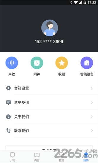 小豹ai音箱手机版