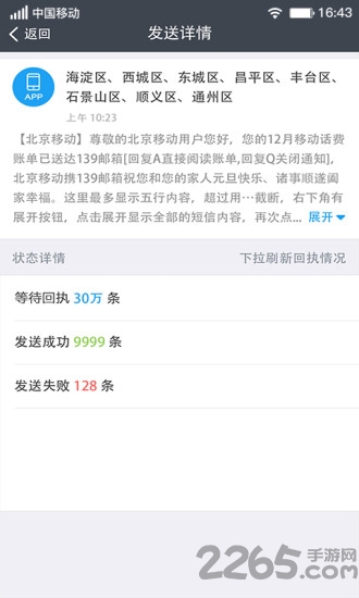 中国移动云mas业务平台下载