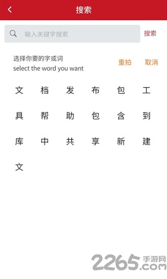 粤语学习词典软件