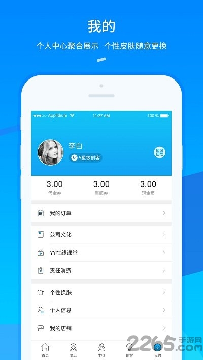 众彩生活app新版