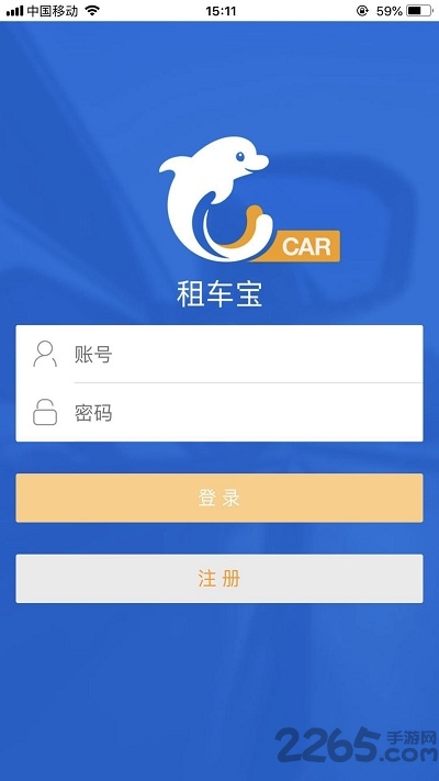 租车宝app官方版