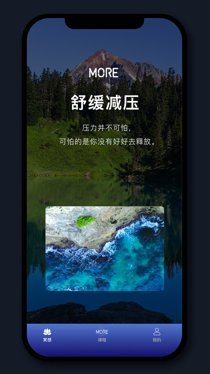 墨尔大学app(改名为墨尔冥想)