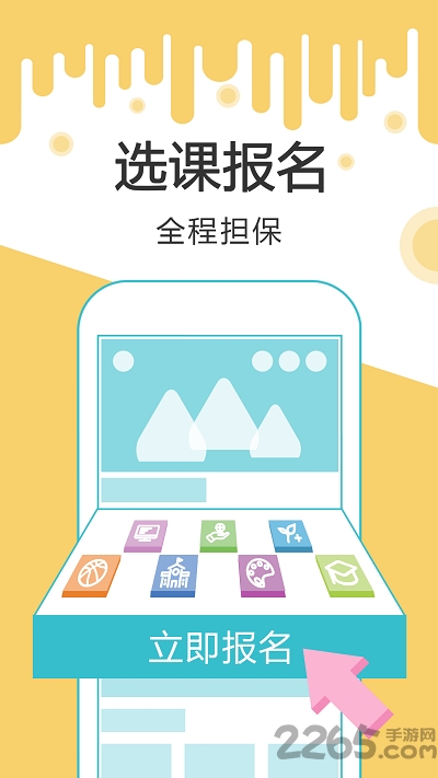 未来课堂app学生端下载