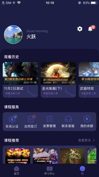 cgjoy课堂app下载