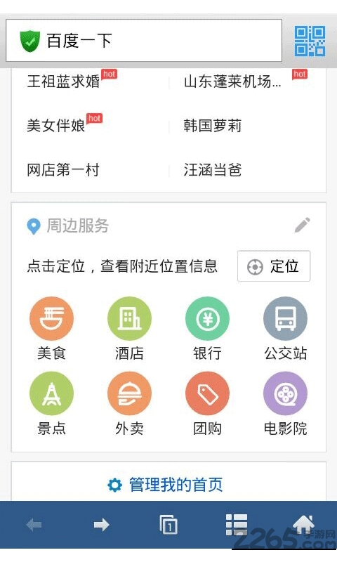 蜜桃浏览器app