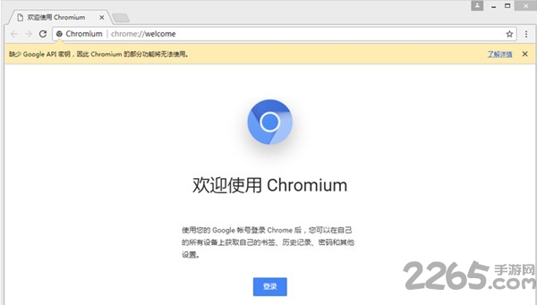 chromium浏览器安卓下载