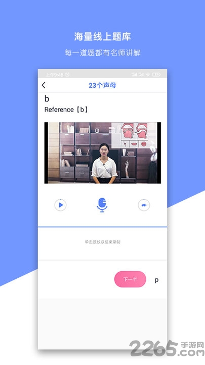 spk中文app
