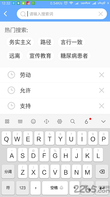 汉蒙字典app下载