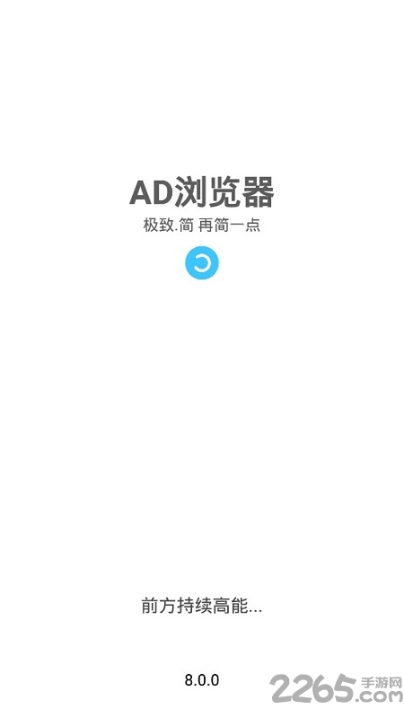 ad浏览器app下载