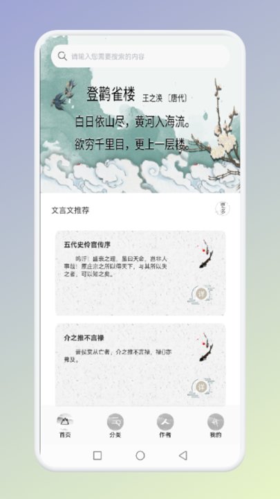 西江月诗词至美app下载