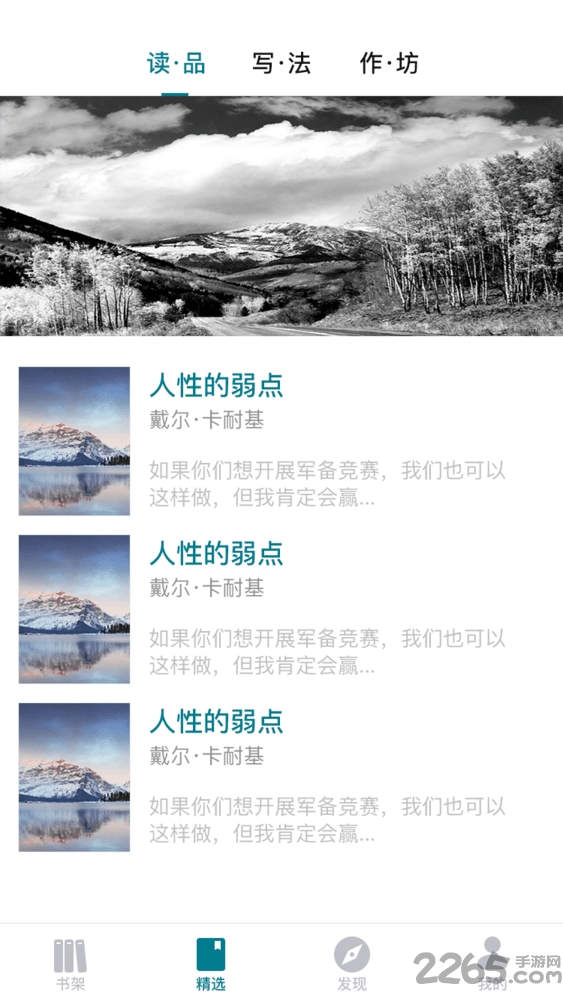 北京文学手机版