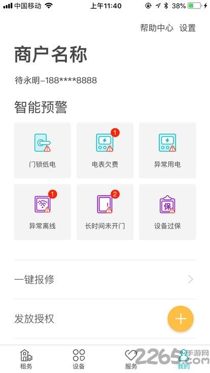 云丁助手app