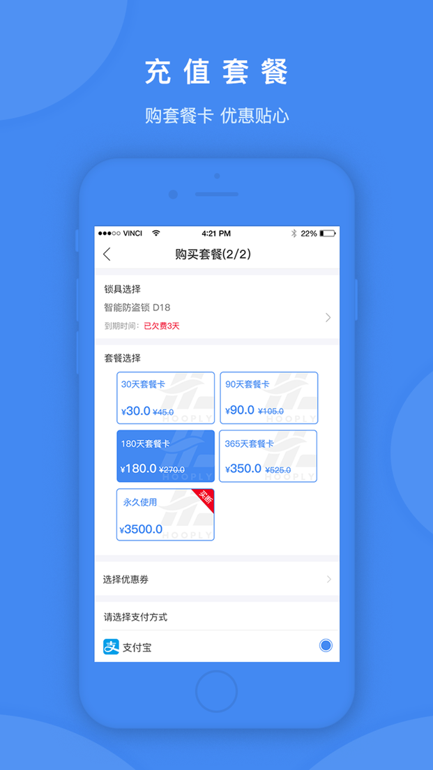 鸿利智能锁app