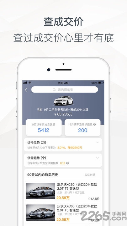 二手车网上估价app