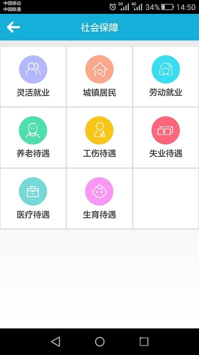 郑州掌上人社app下载