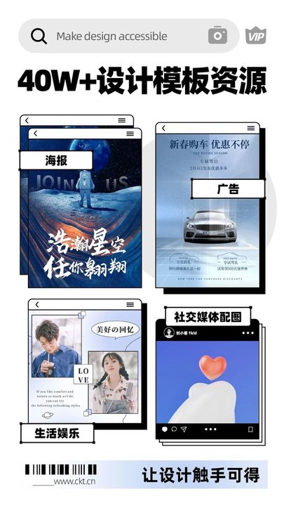 创客贴作图神器app官方版