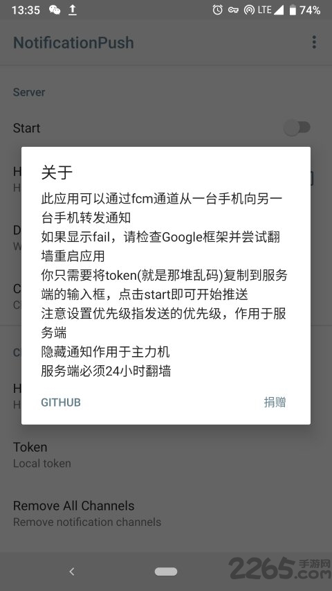 fcm通知转发app