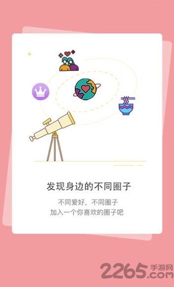 dost多思社区app