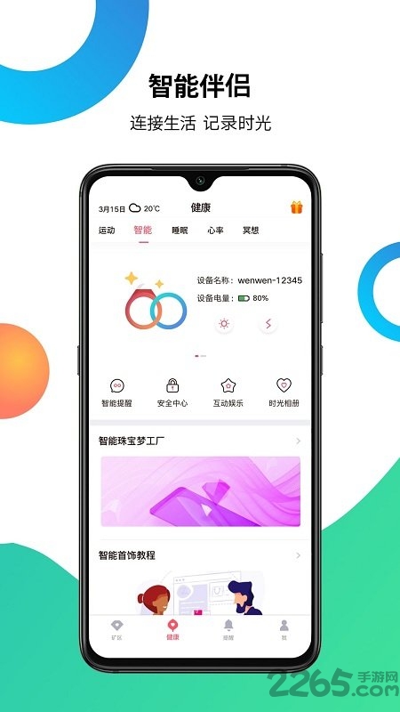 吻吻科技app下载