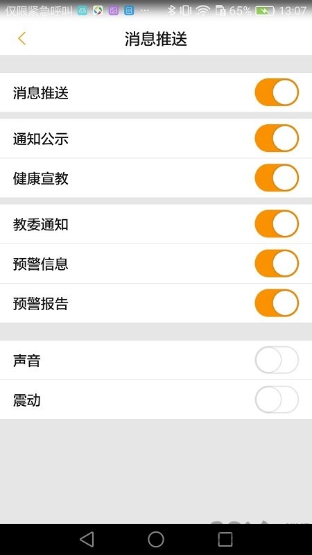阳光午餐app下载