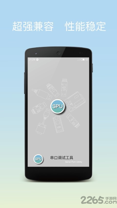 串口调试工具app